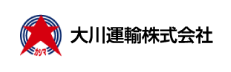 大川運輸株式会社 -90周年特設サイト-