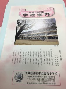 2017年10月3日鹿嶋小学校テント寄贈贈呈式⑤