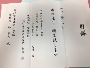 2017年10月3日鹿嶋小学校テント寄贈贈呈式⑦