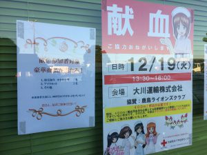 2017.12.15　安全会議（深芝営業所）‥‥③