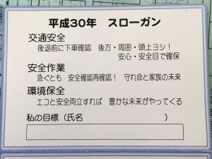 スローガン 安全 会社のスローガン例29選！印象に残るフレーズの作り方やコツも合わせてご紹介！