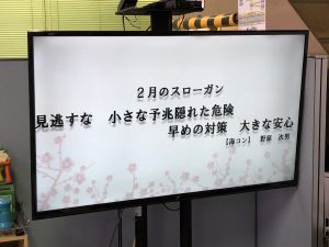 スローガン 安全 21安全スローガン