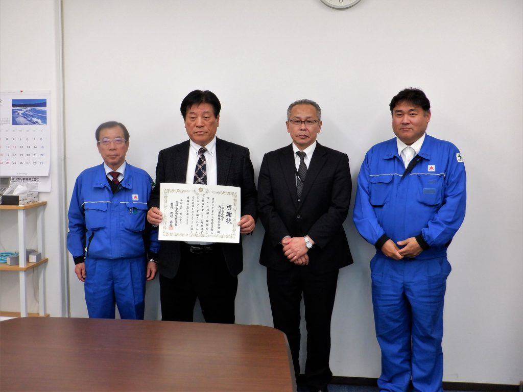 年2月26日 鹿島警察署感謝状 伝達式 大川運輸株式会社のwebサイト